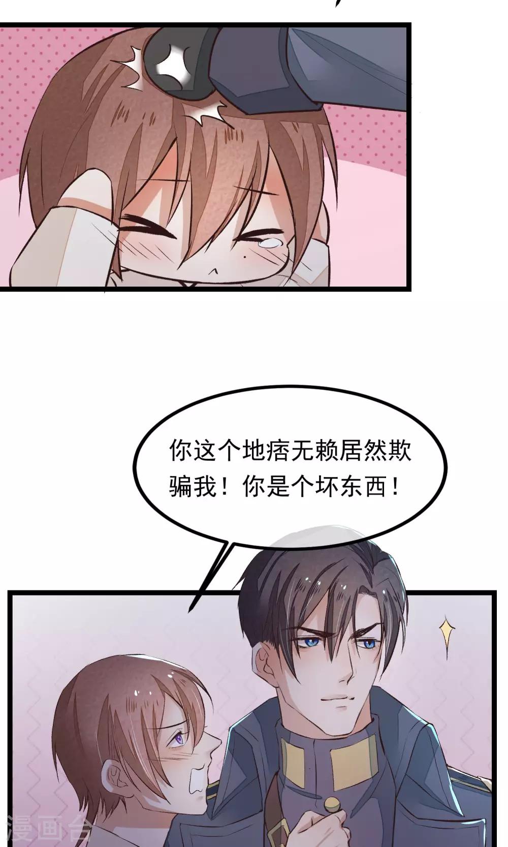 第10话 性命攸关29
