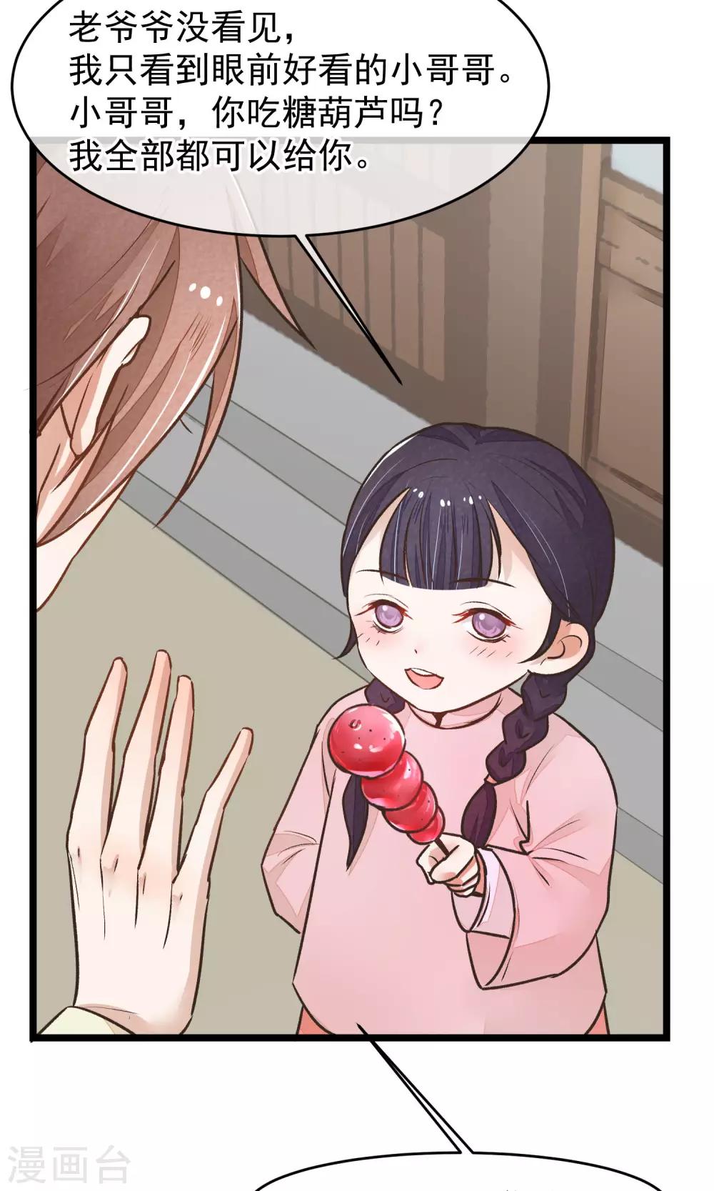 第21话 寻找老大爷5