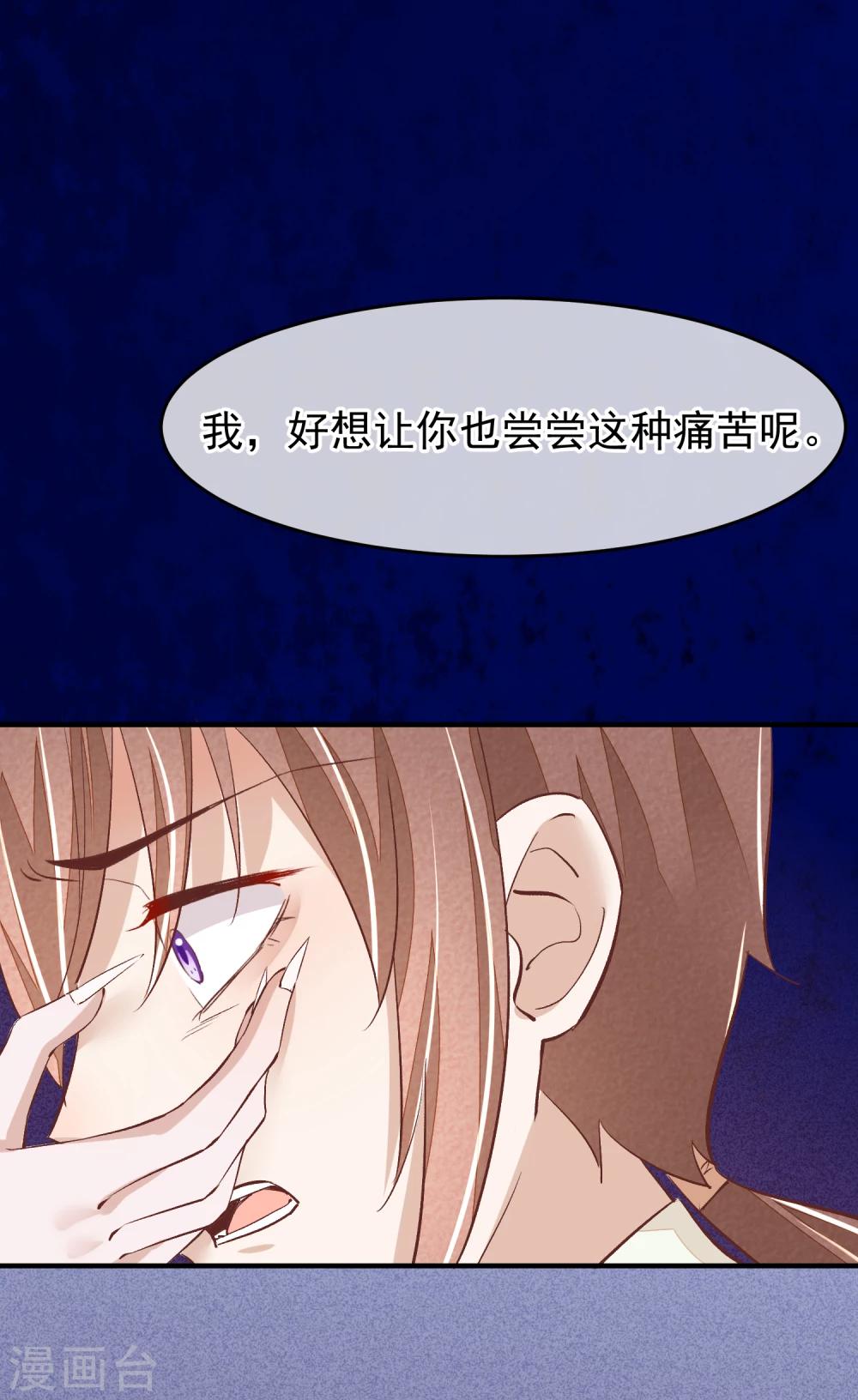 第32话 哥哥你不要我了吗16