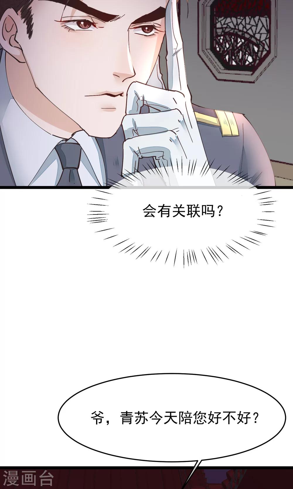 第29话 小桃红再次遇难23