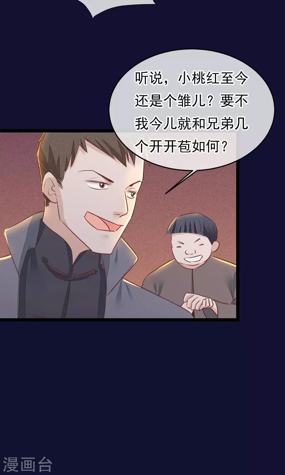 第23话 神秘访客35