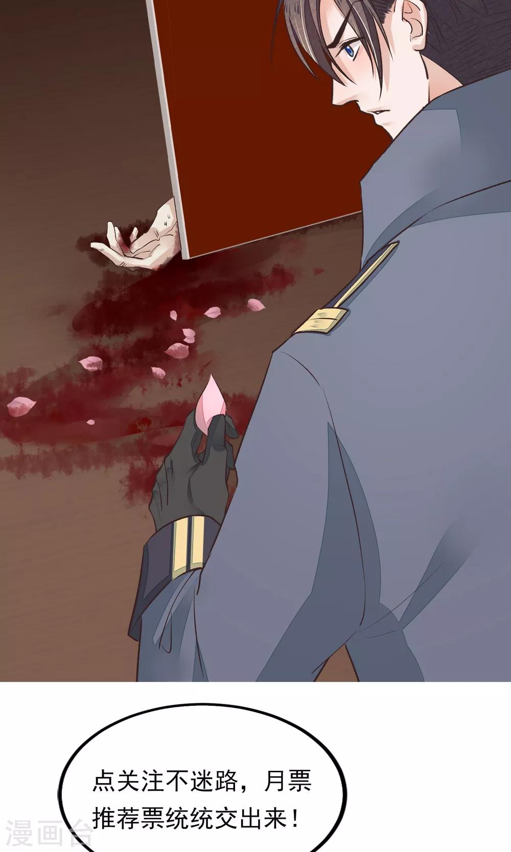 第14话 吃人的女子45
