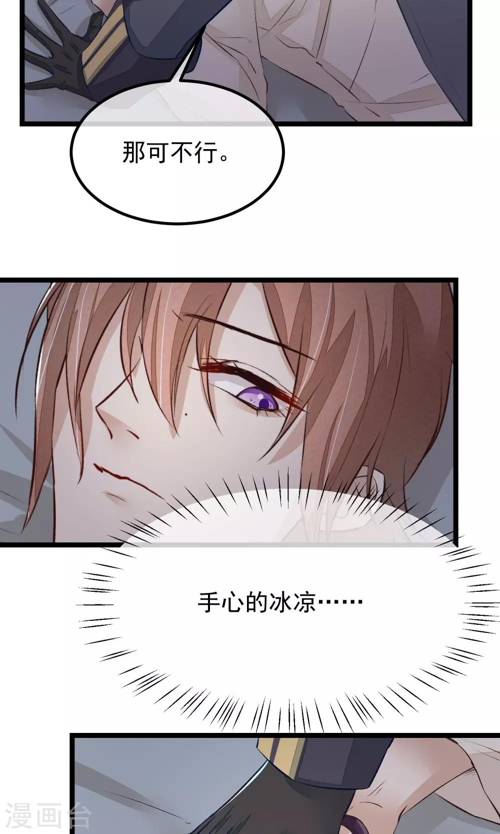 第10话 性命攸关14