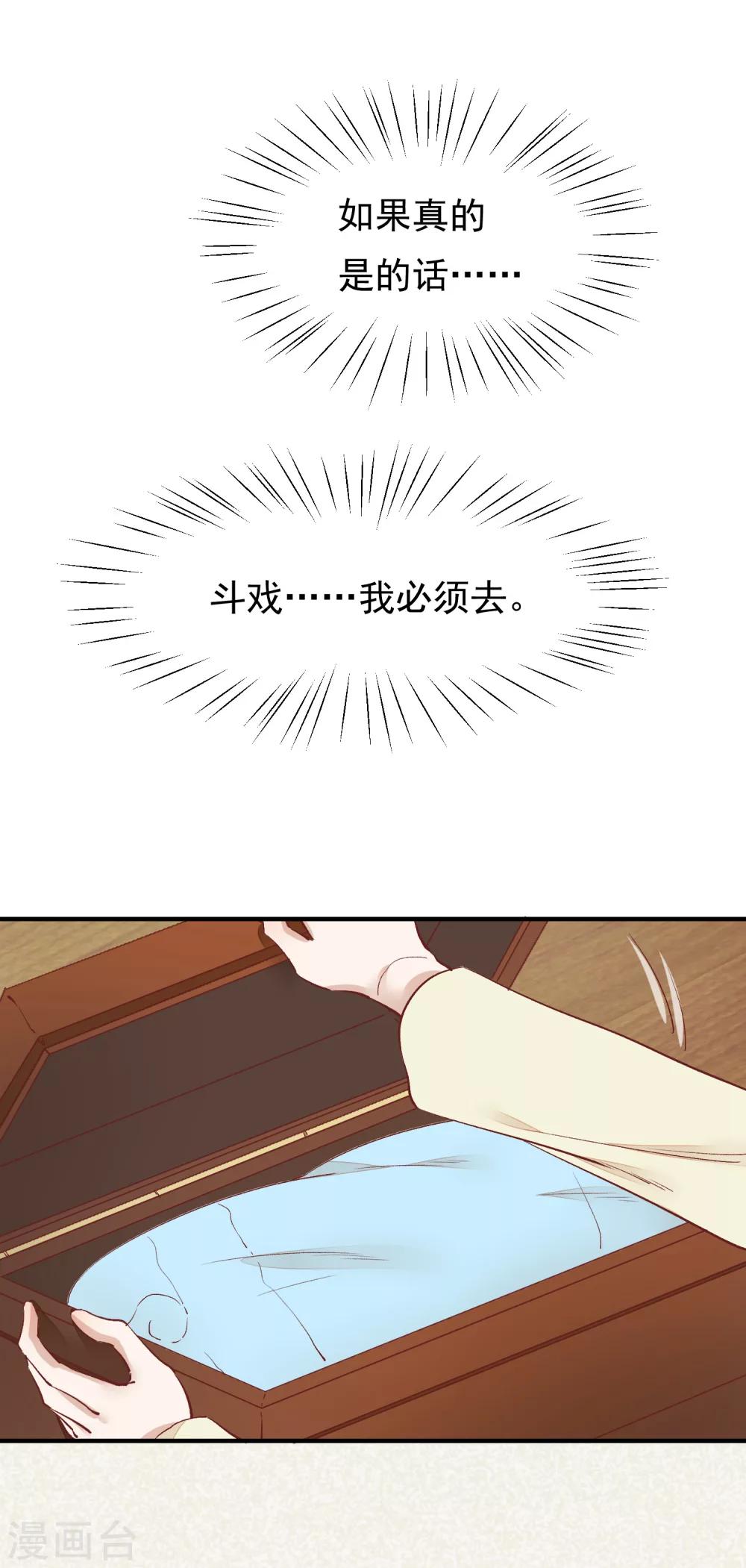 第34话 斗戏10