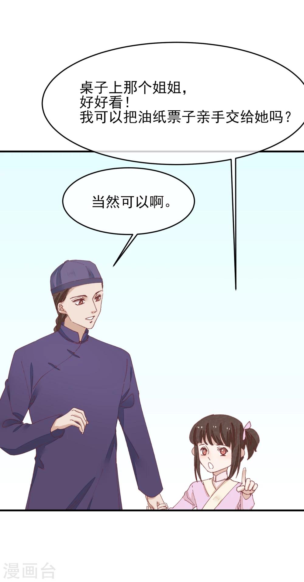 最终话 绝美戏子5