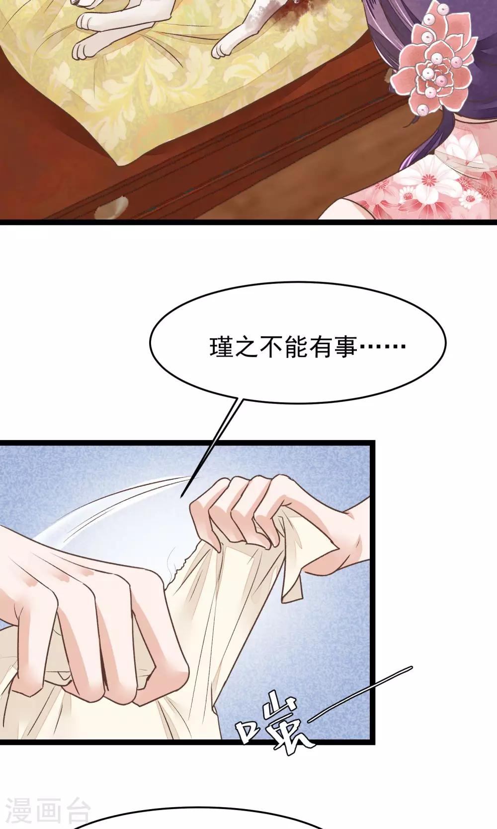 第23话 神秘访客11
