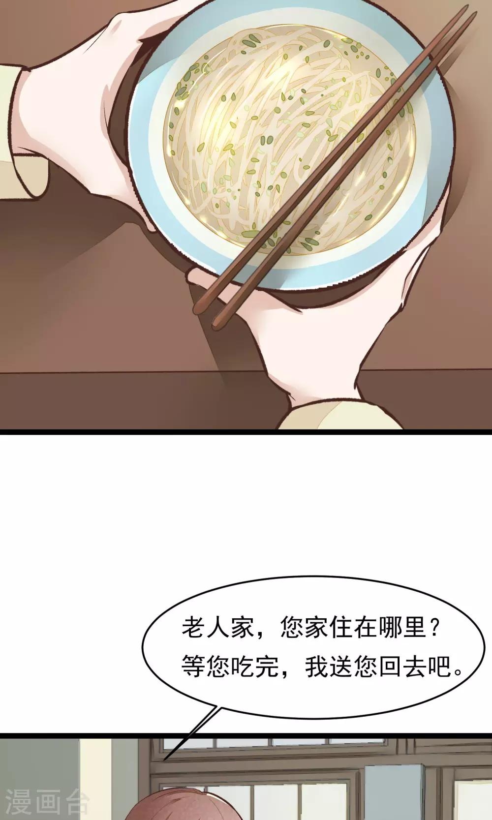 第20话 惯骗11