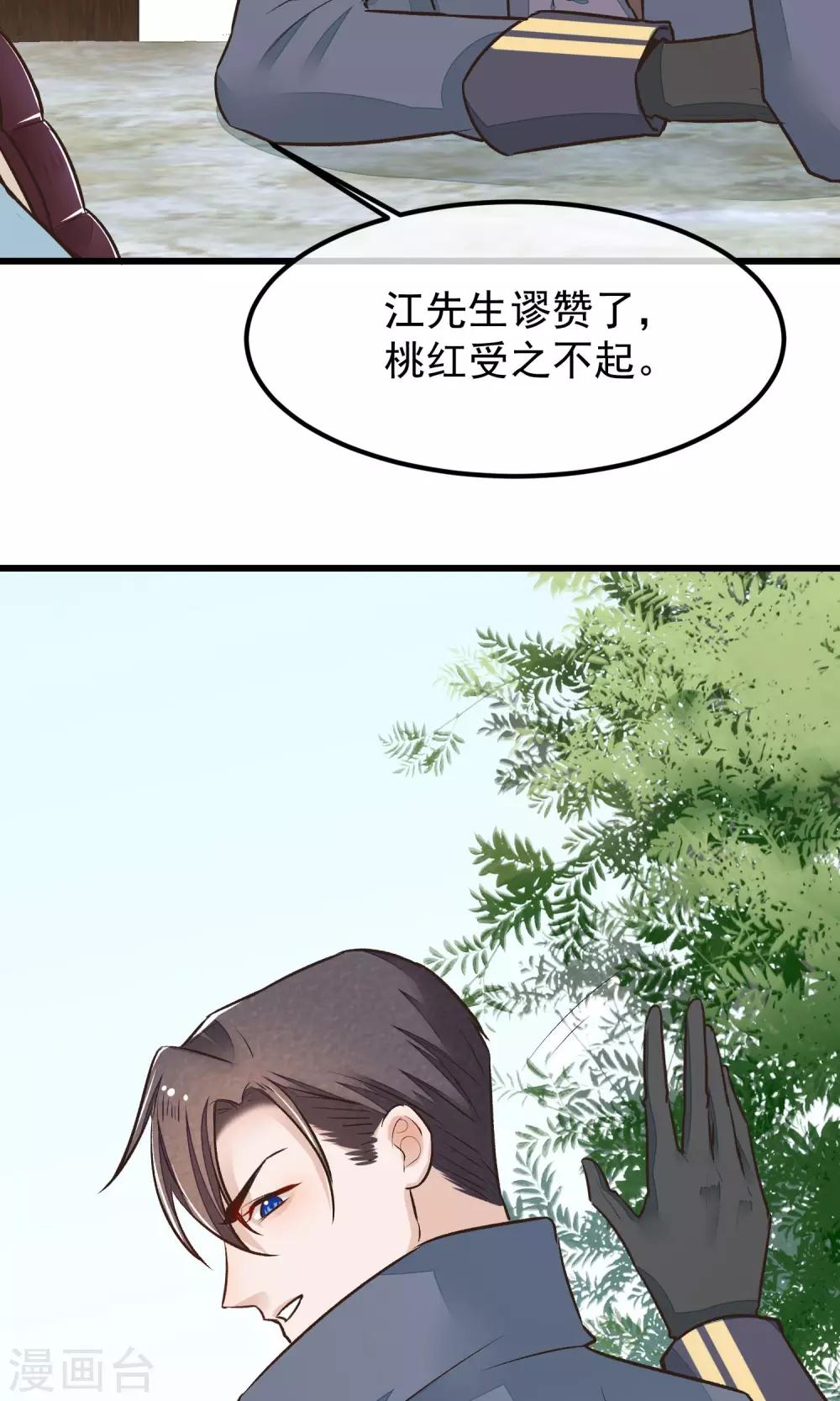 第25话 初识20