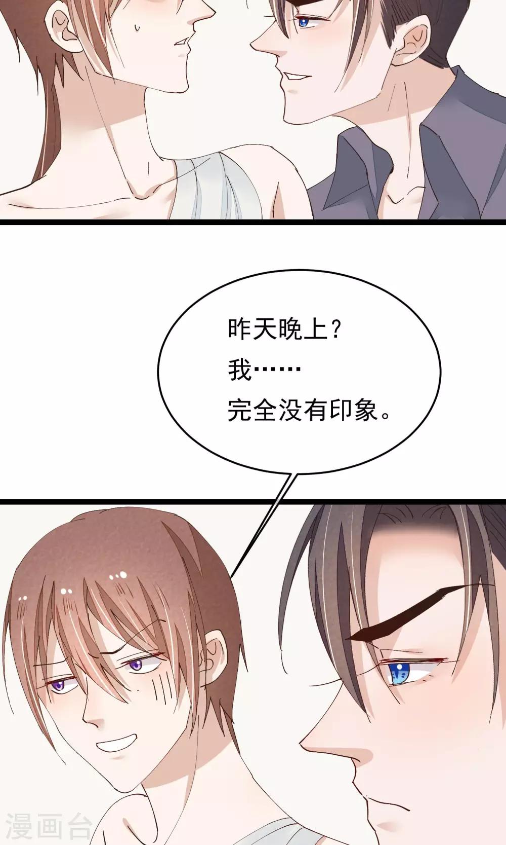第28话 心唯回来了23