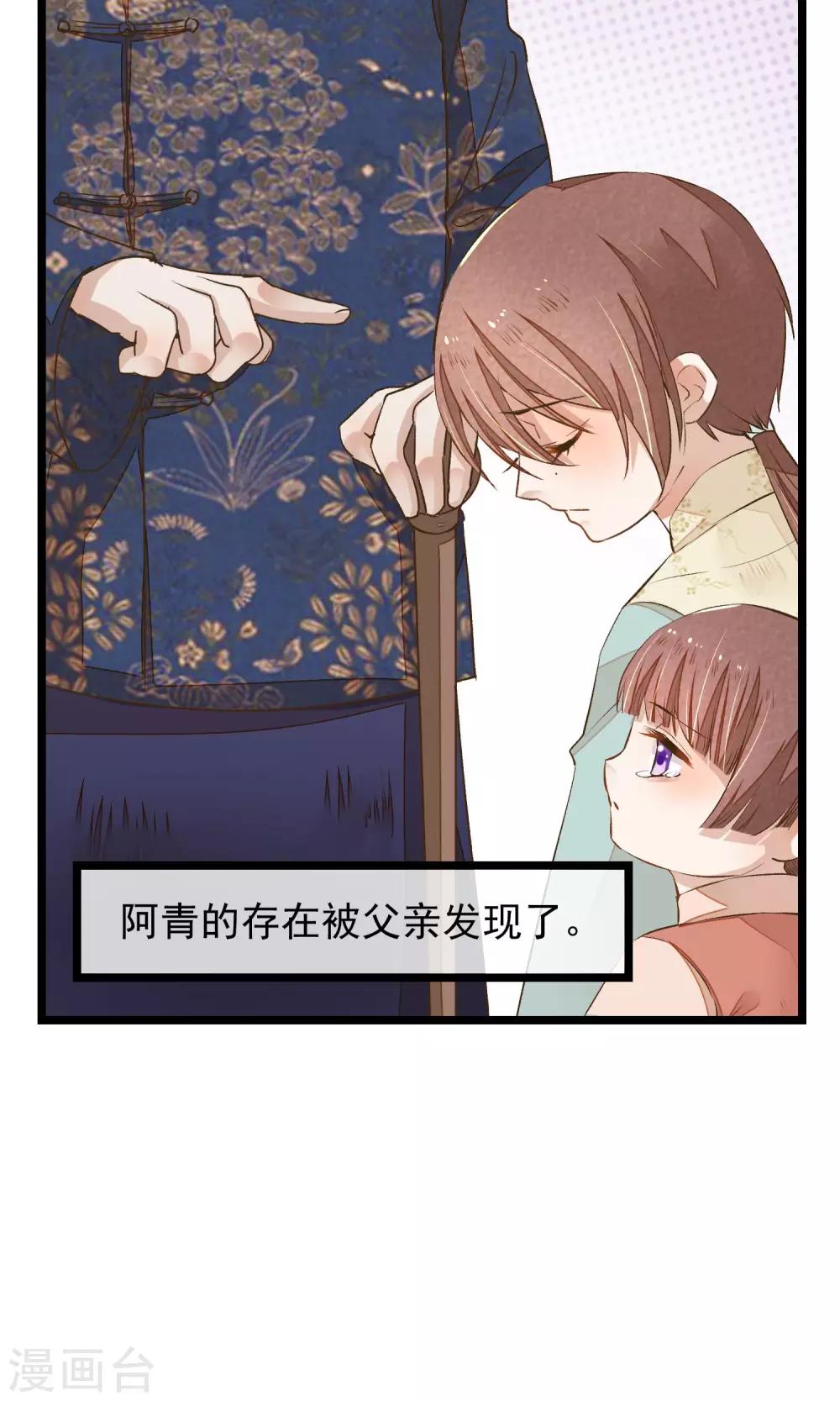 第7话 我让你感到害怕吗？18
