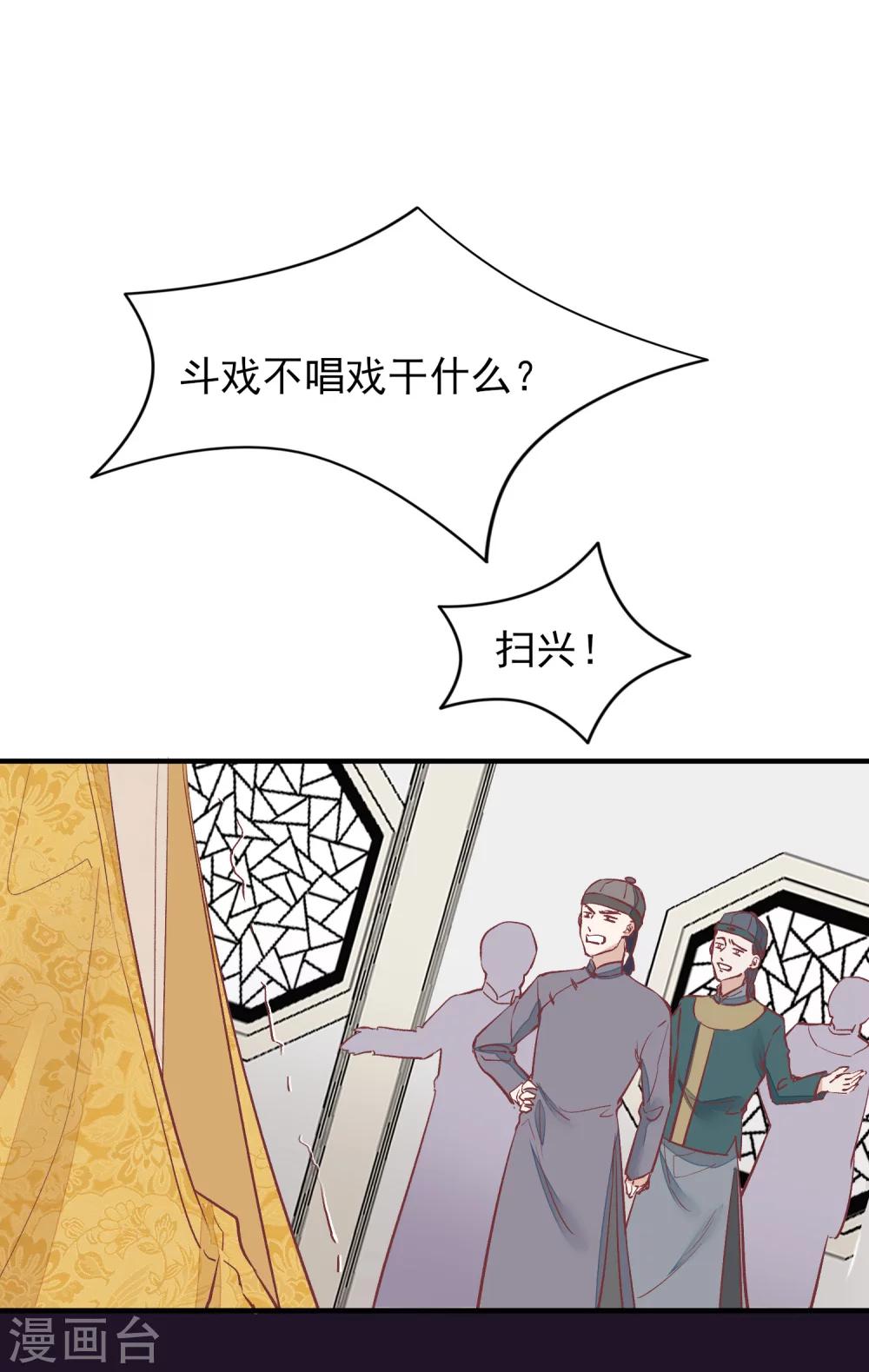 第36话 台子塌了21