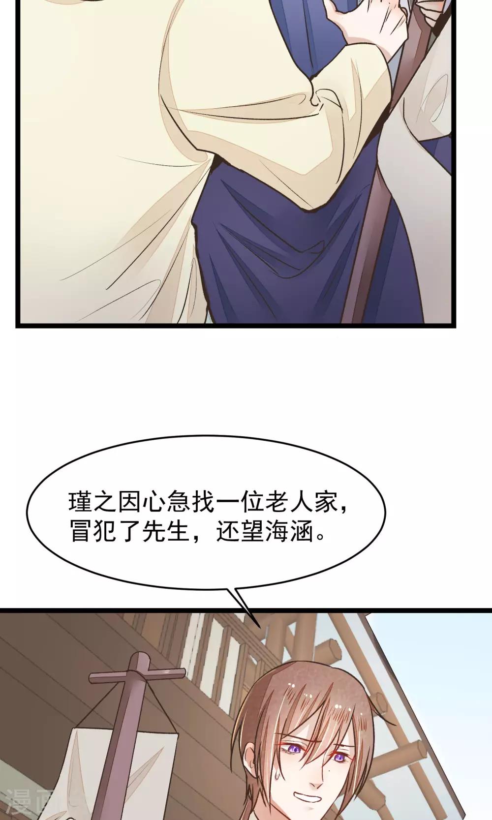 第21话 寻找老大爷9