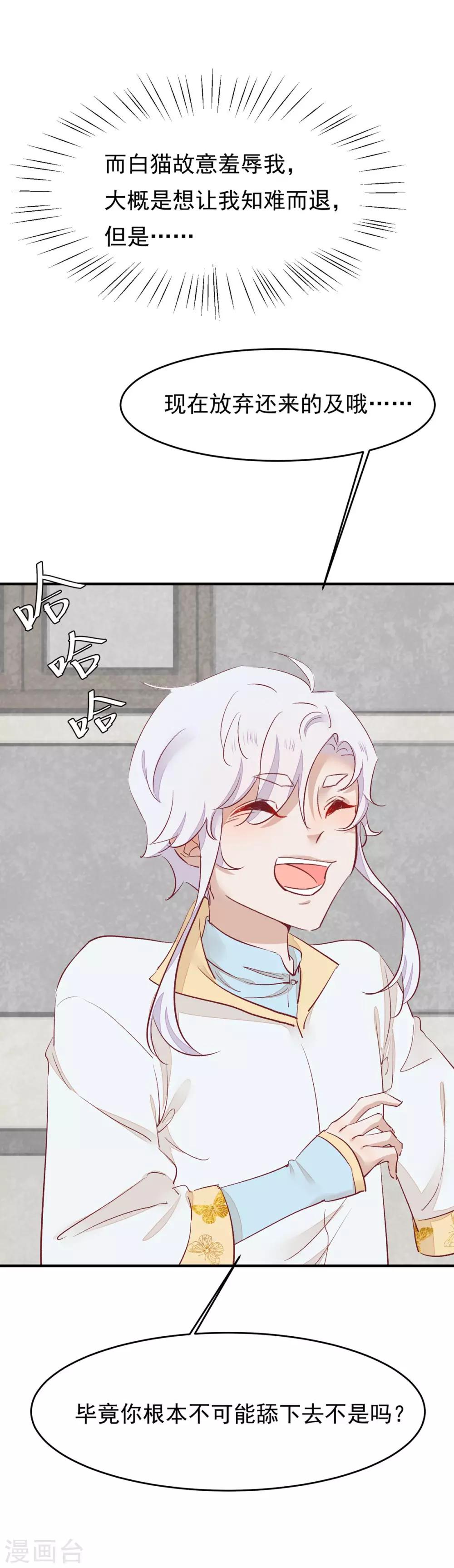 第35话 斗得过吗5