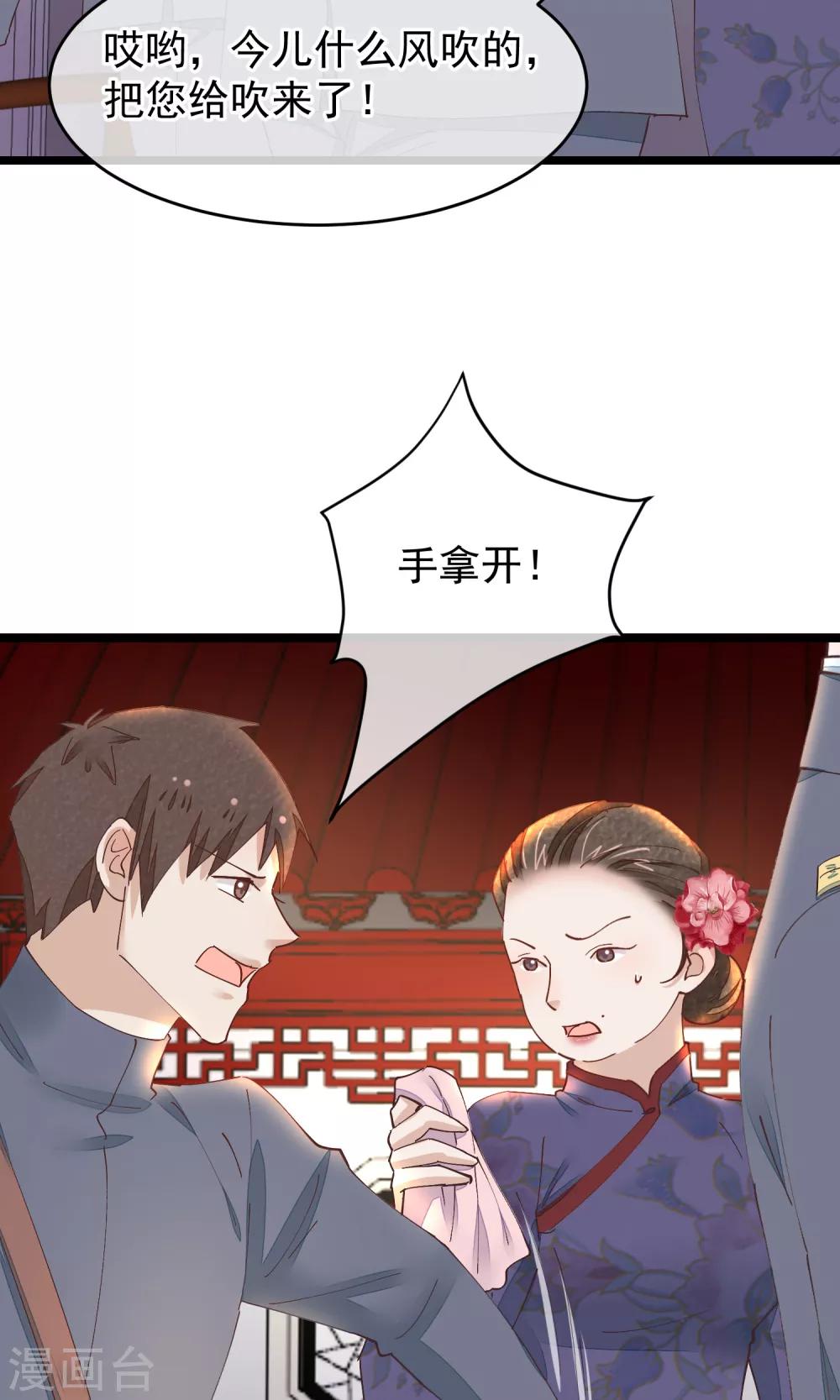 第29话 小桃红再次遇难6
