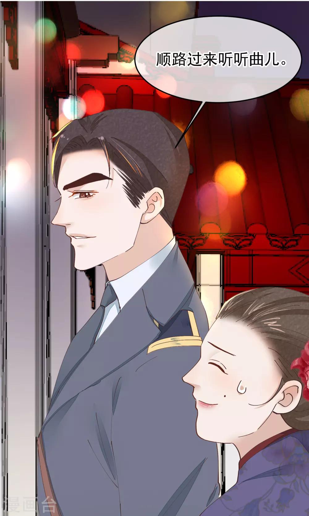 第29话 小桃红再次遇难9