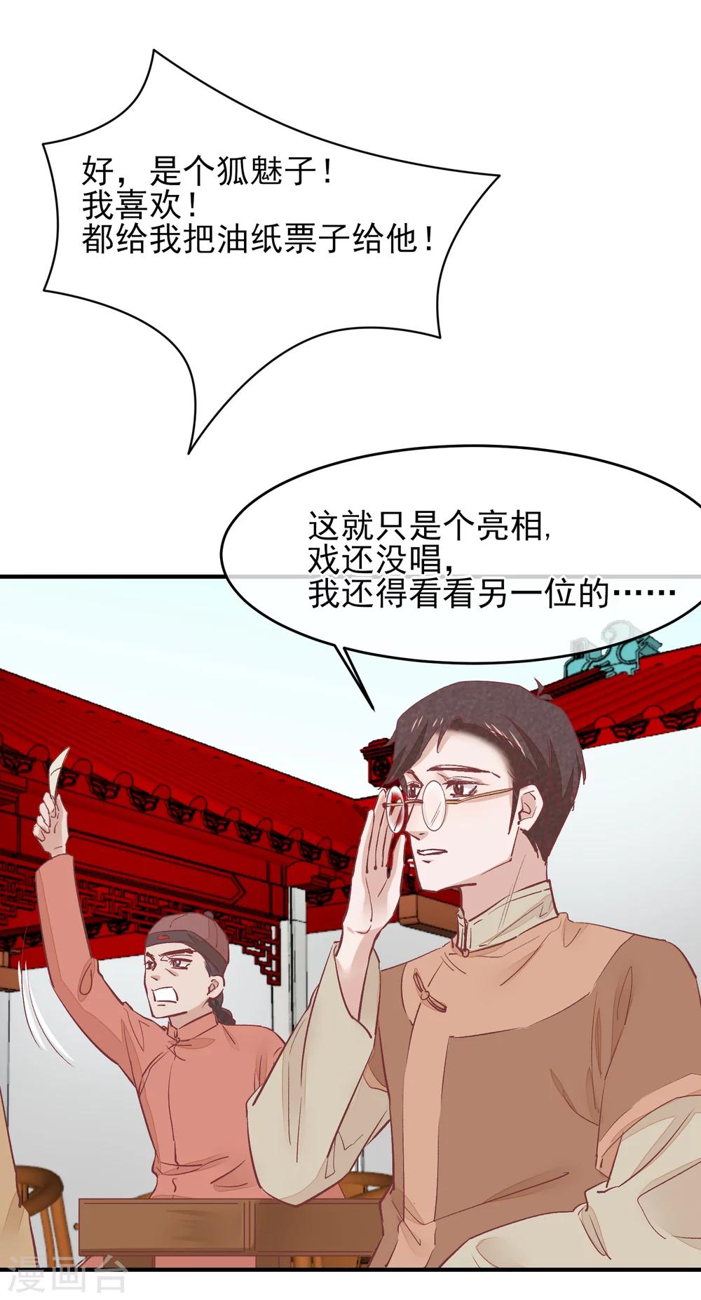 第36话 台子塌了10