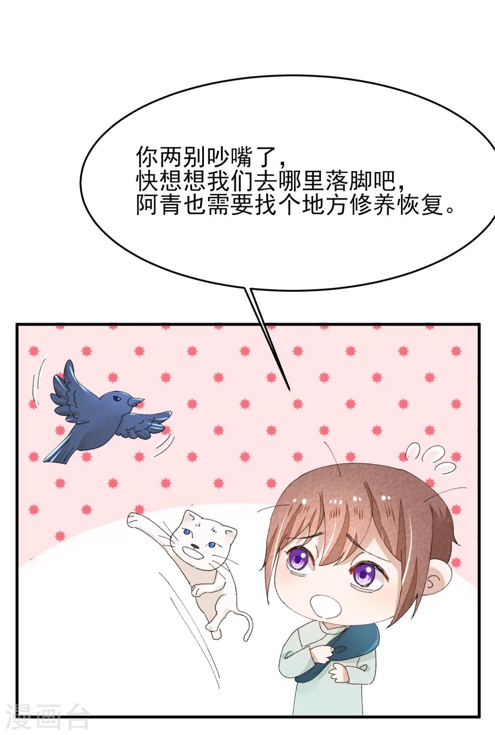 最终话 绝美戏子54