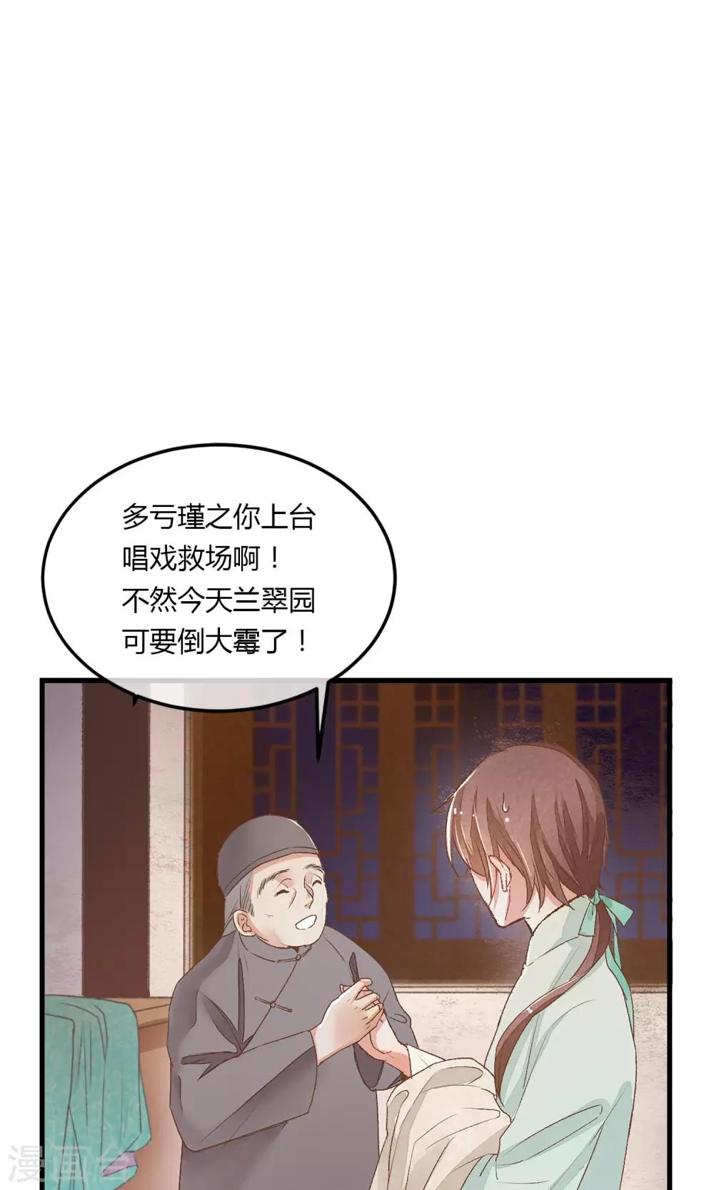 第1话 戏楼的闹剧23