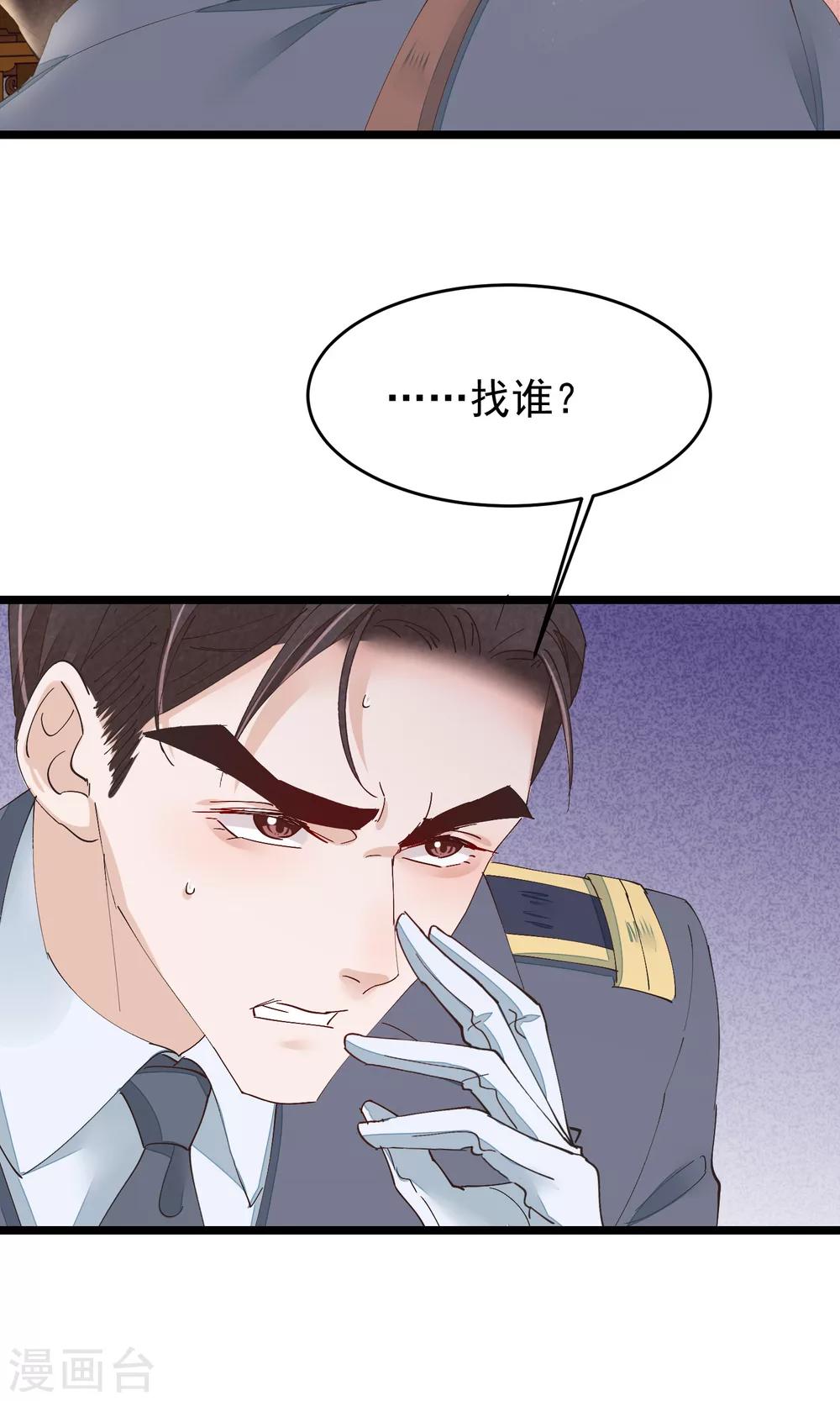 第29话 小桃红再次遇难40