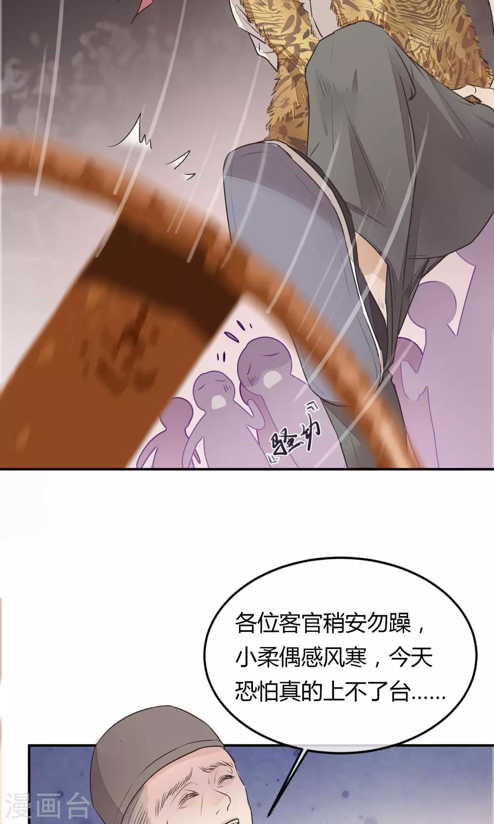 第1话 戏楼的闹剧9