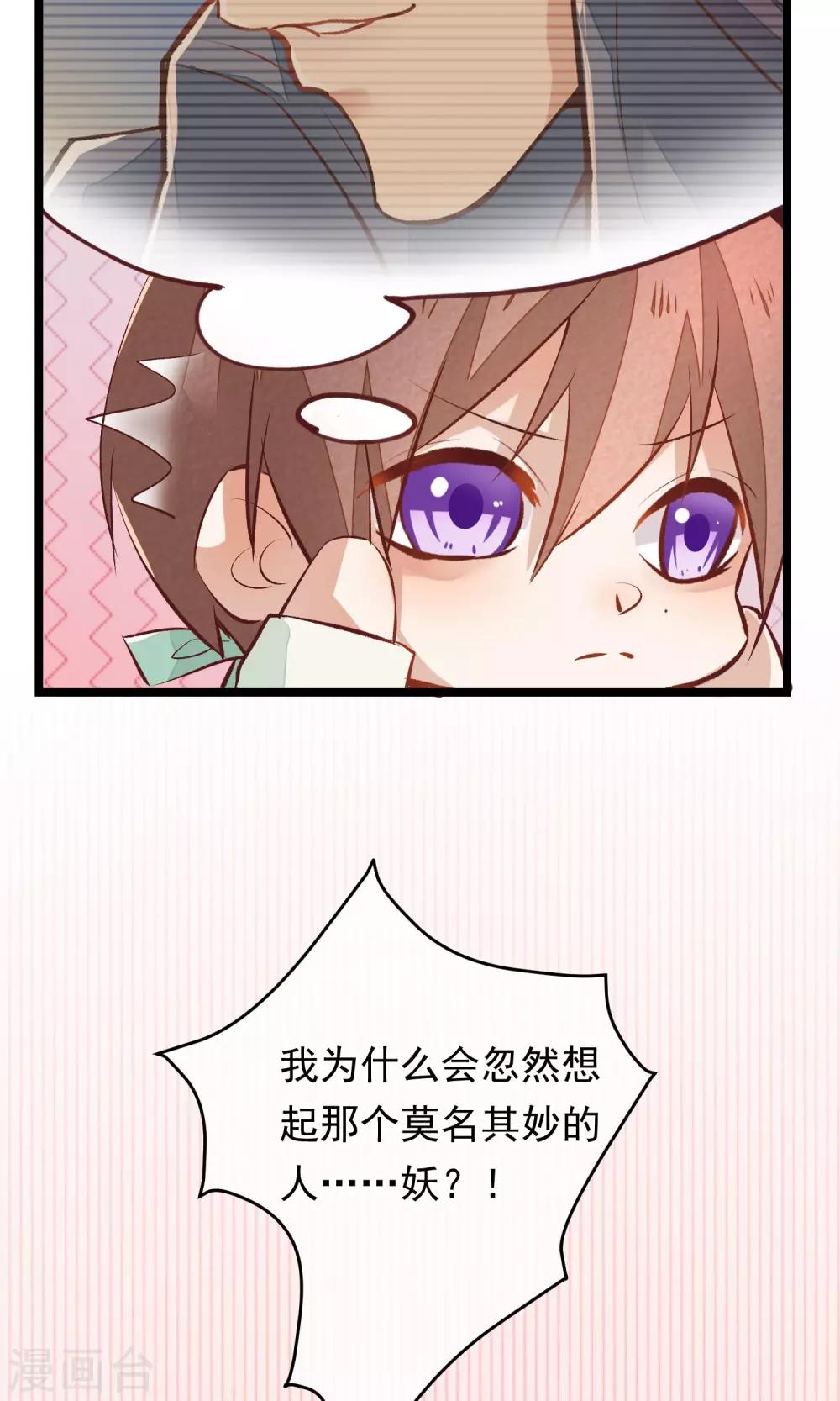 第8话 我的命都是你的16