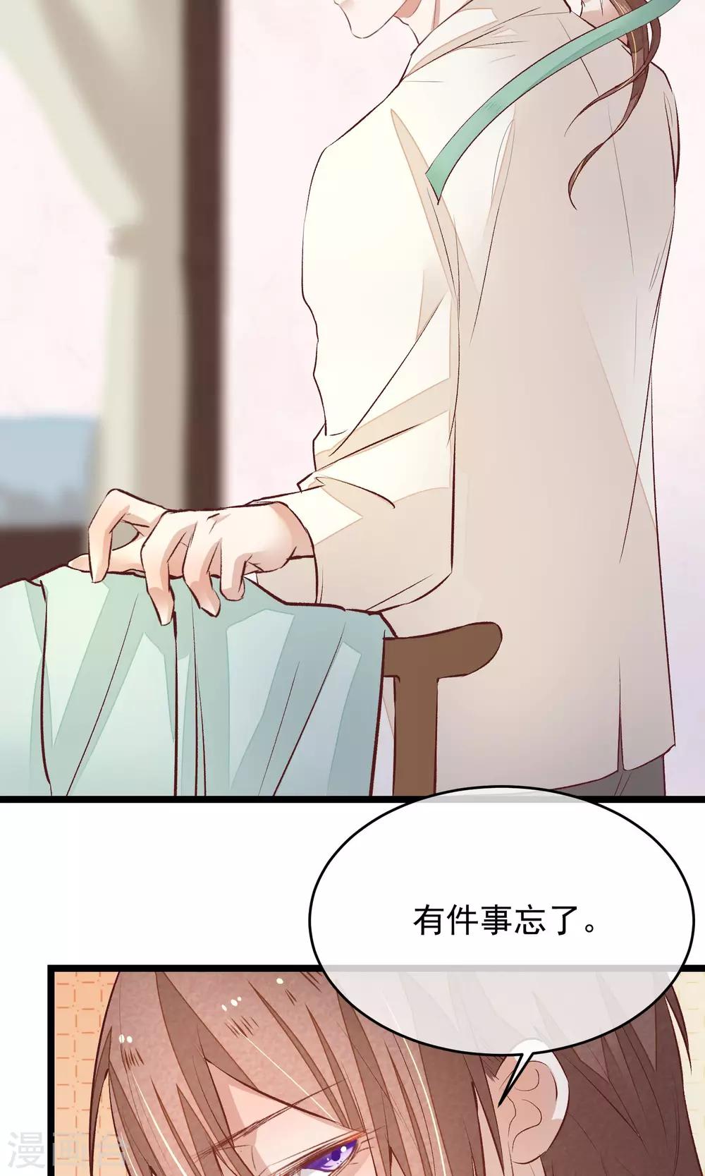 第8话 我的命都是你的21