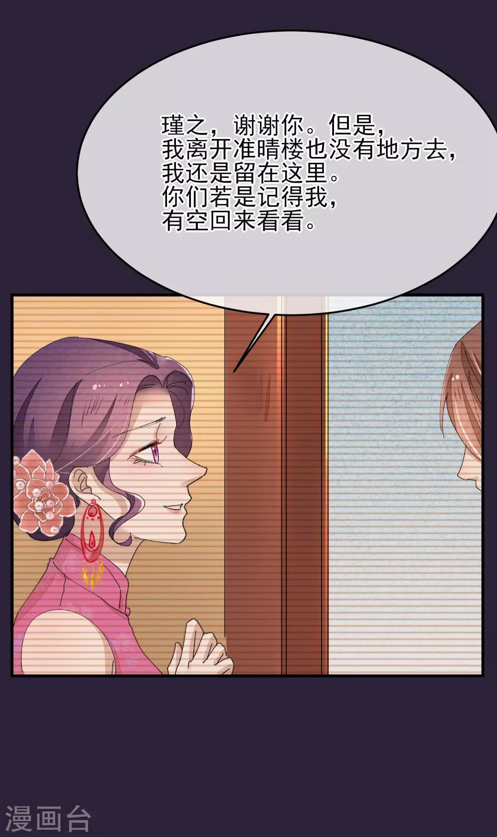 最终话 绝美戏子49