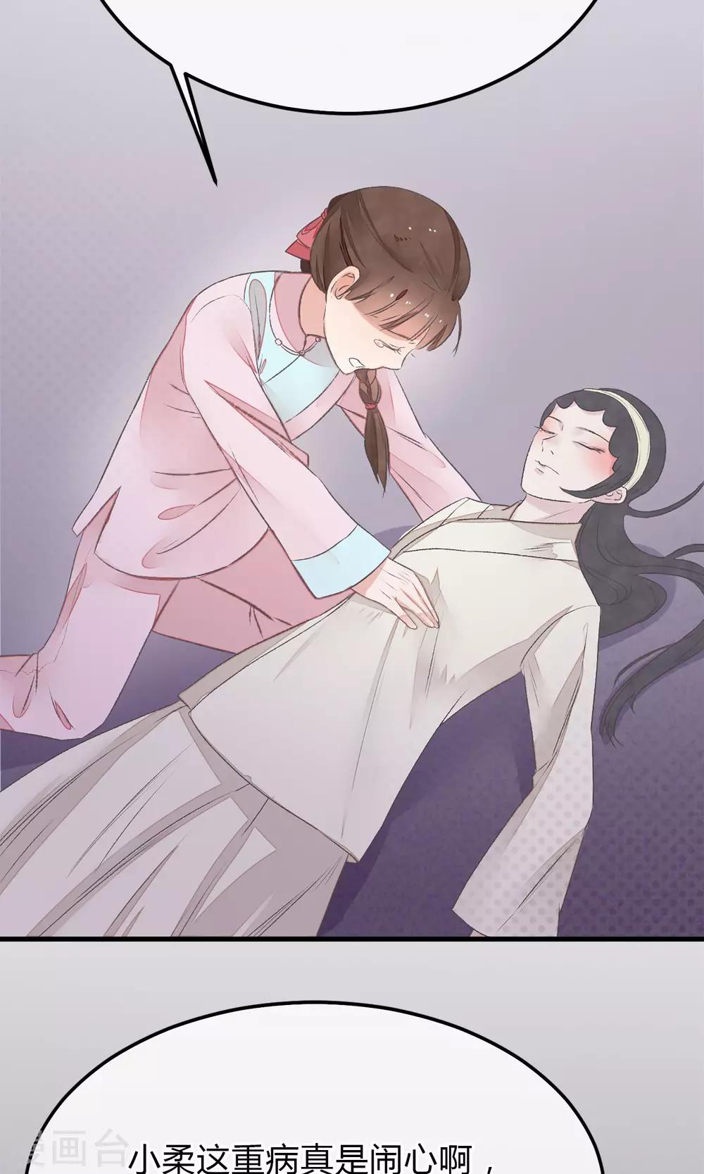 第1话 戏楼的闹剧28