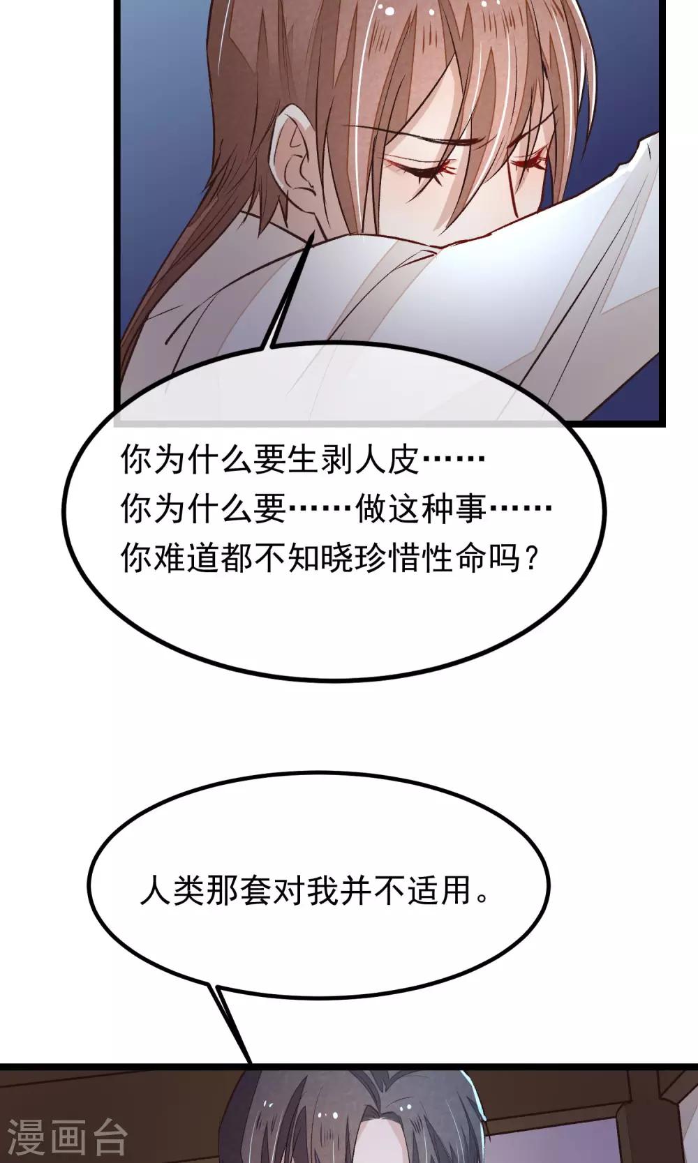 第10话 性命攸关25