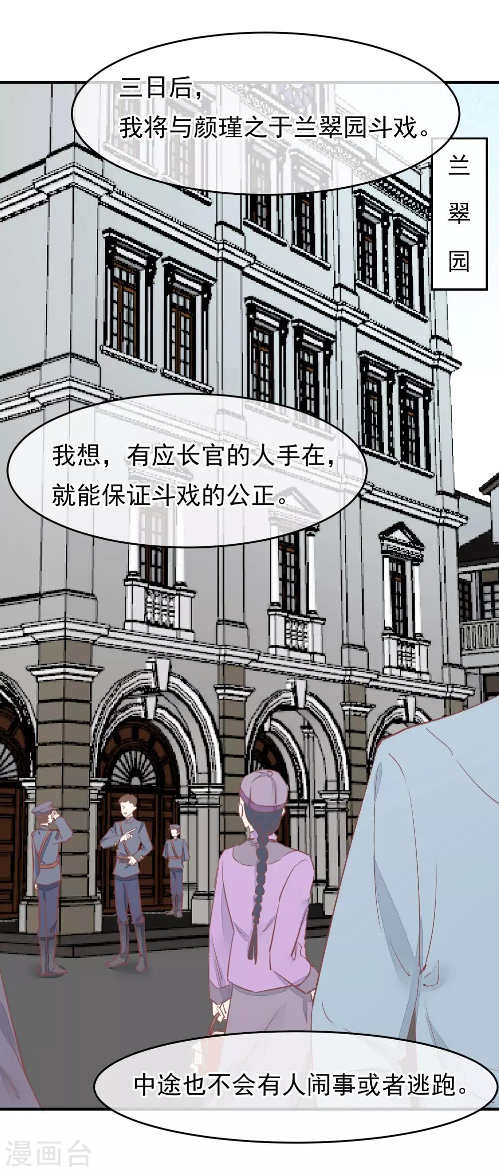 第33话 有点意思35