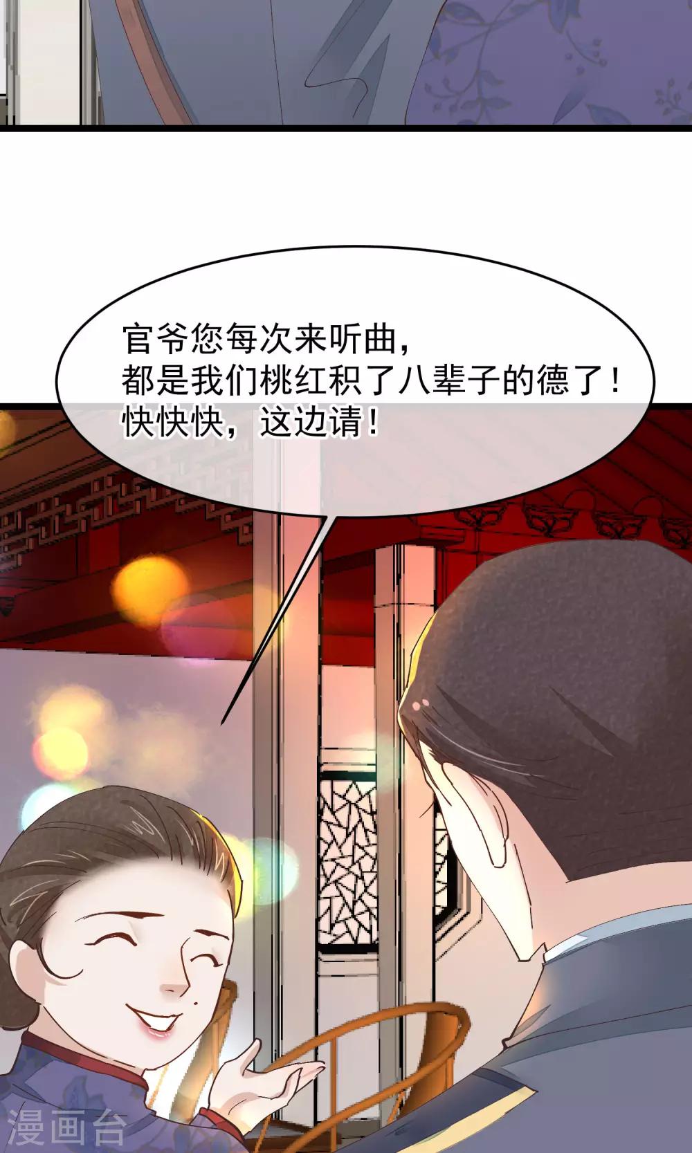 第29话 小桃红再次遇难10