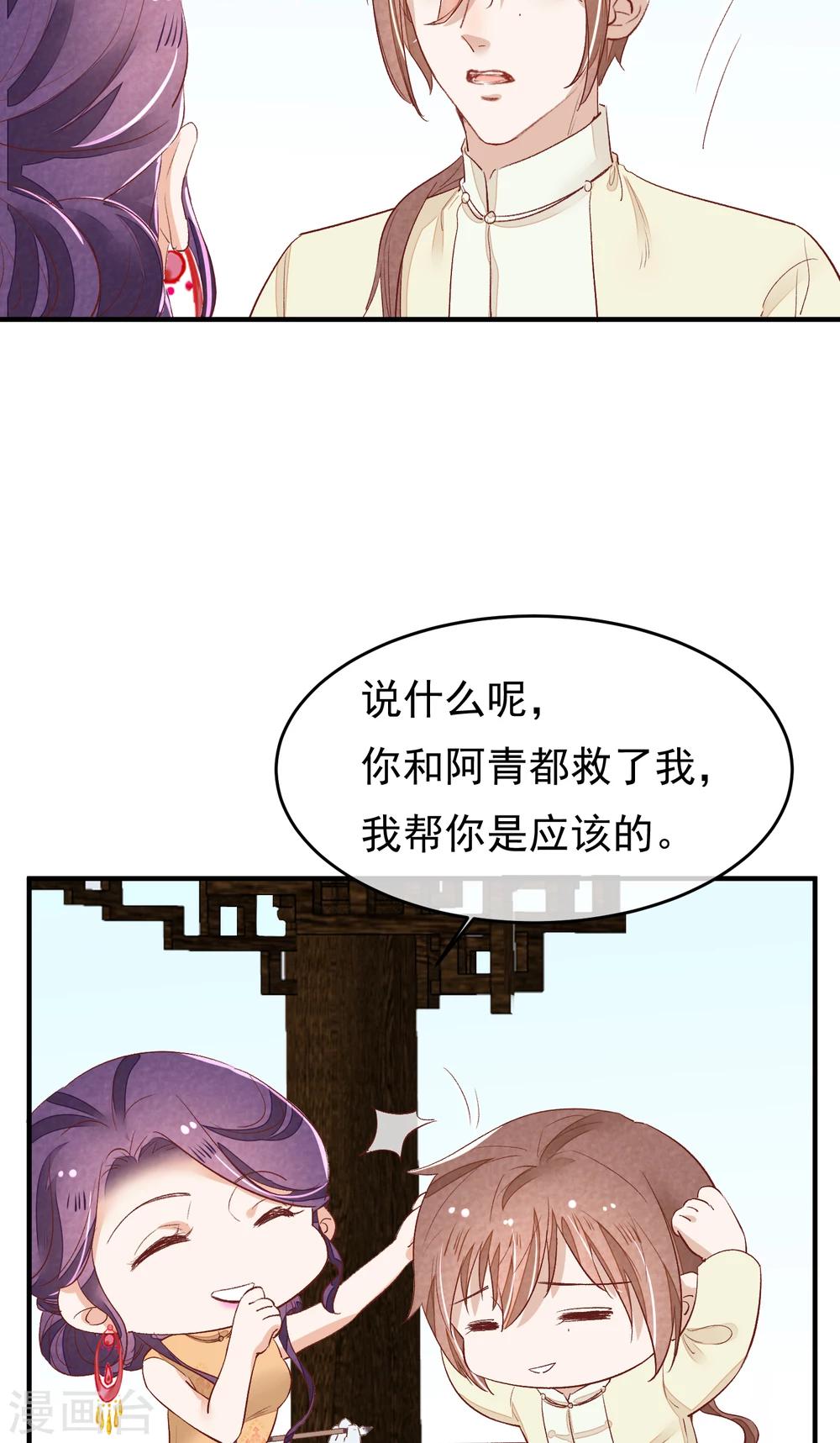 第31话 一场噩梦26
