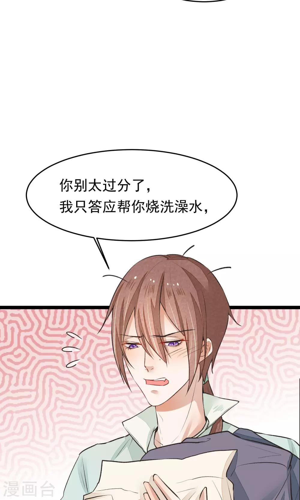 第12话 一起洗澡吧20