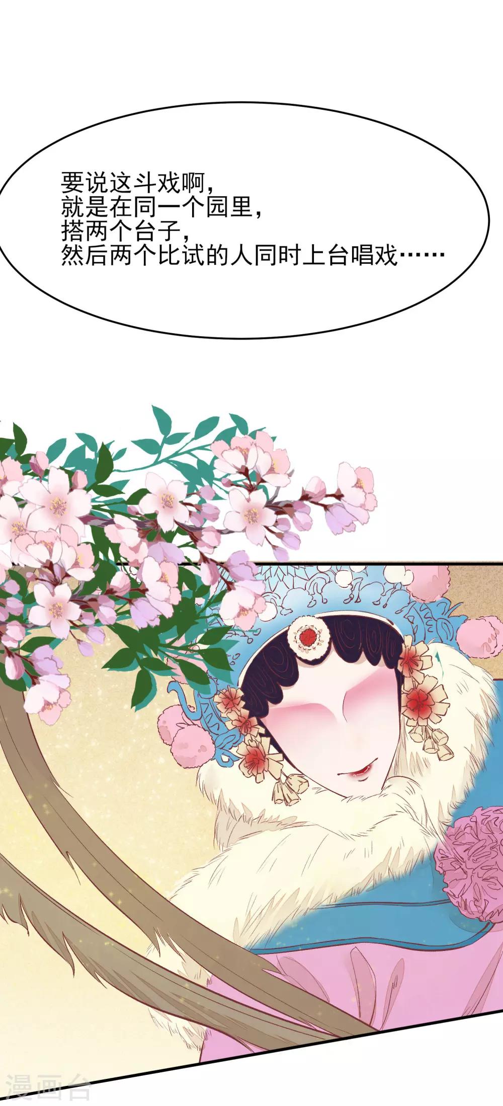 第36话 台子塌了2
