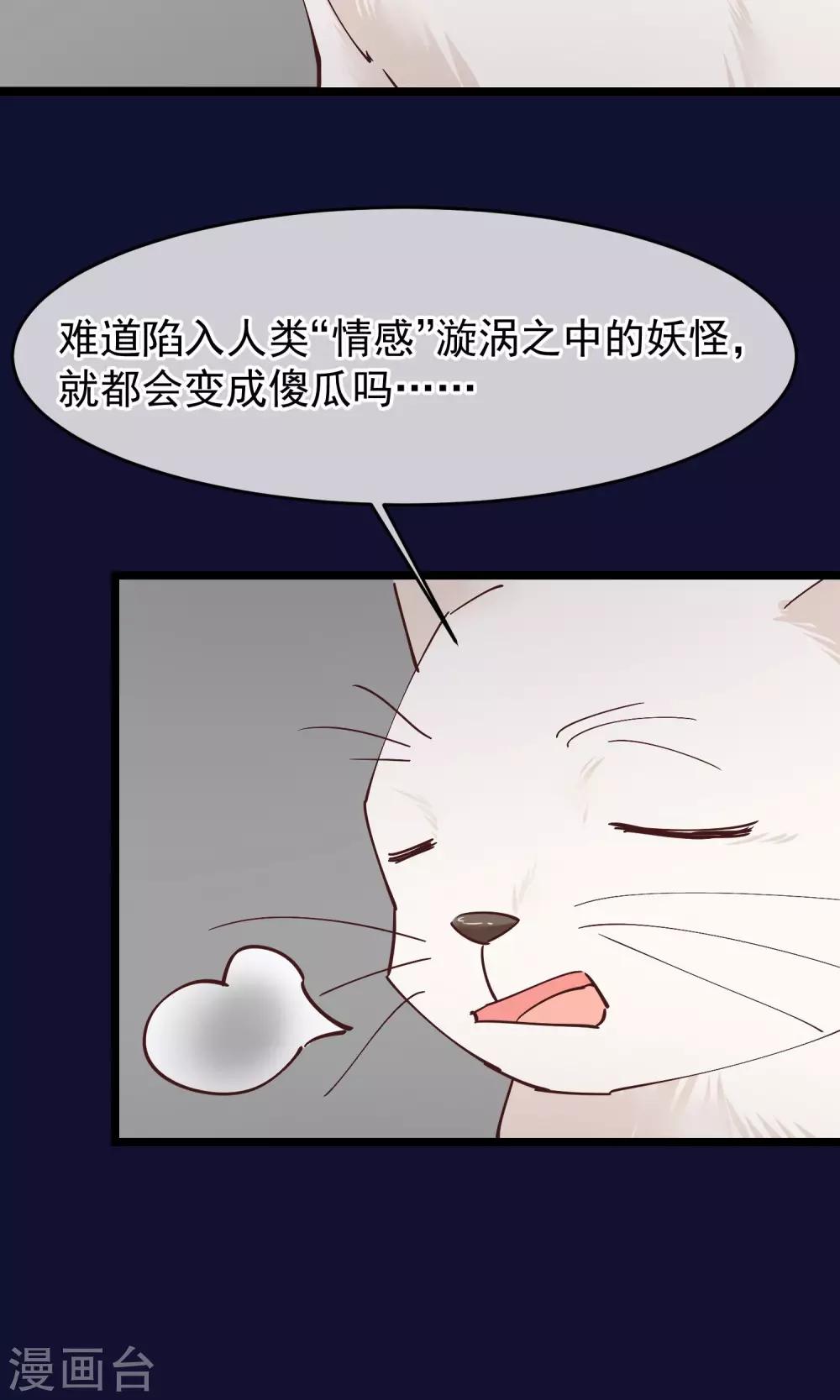 第27话 一起下地狱吧23