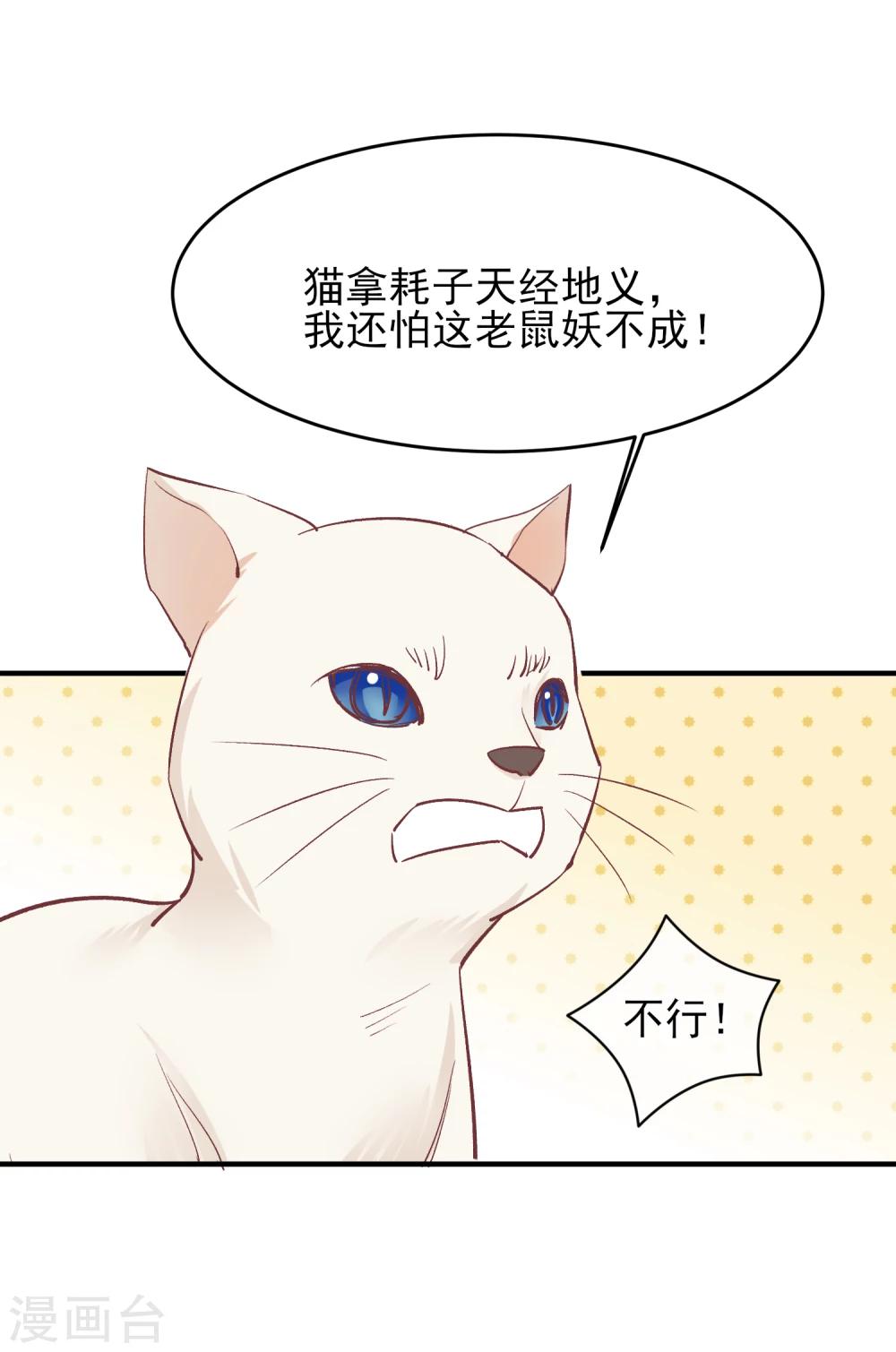 第36话 台子塌了30