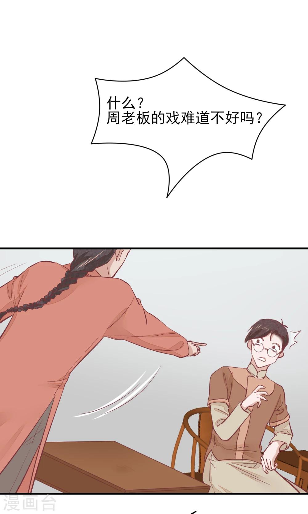 第36话 台子塌了11