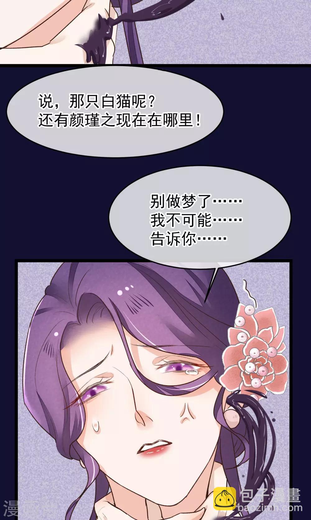 第24话 吃了你们20