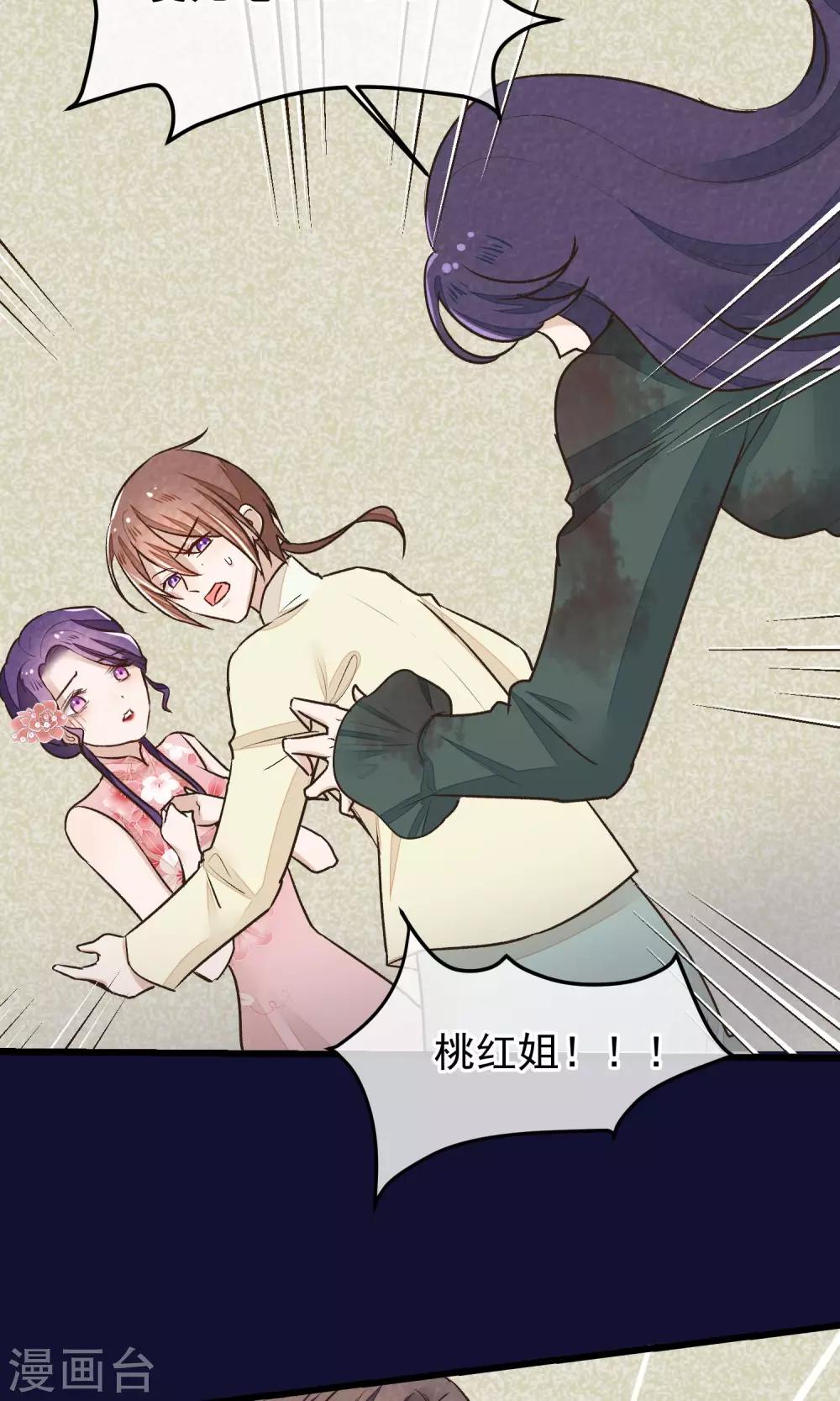 第25话 初识2