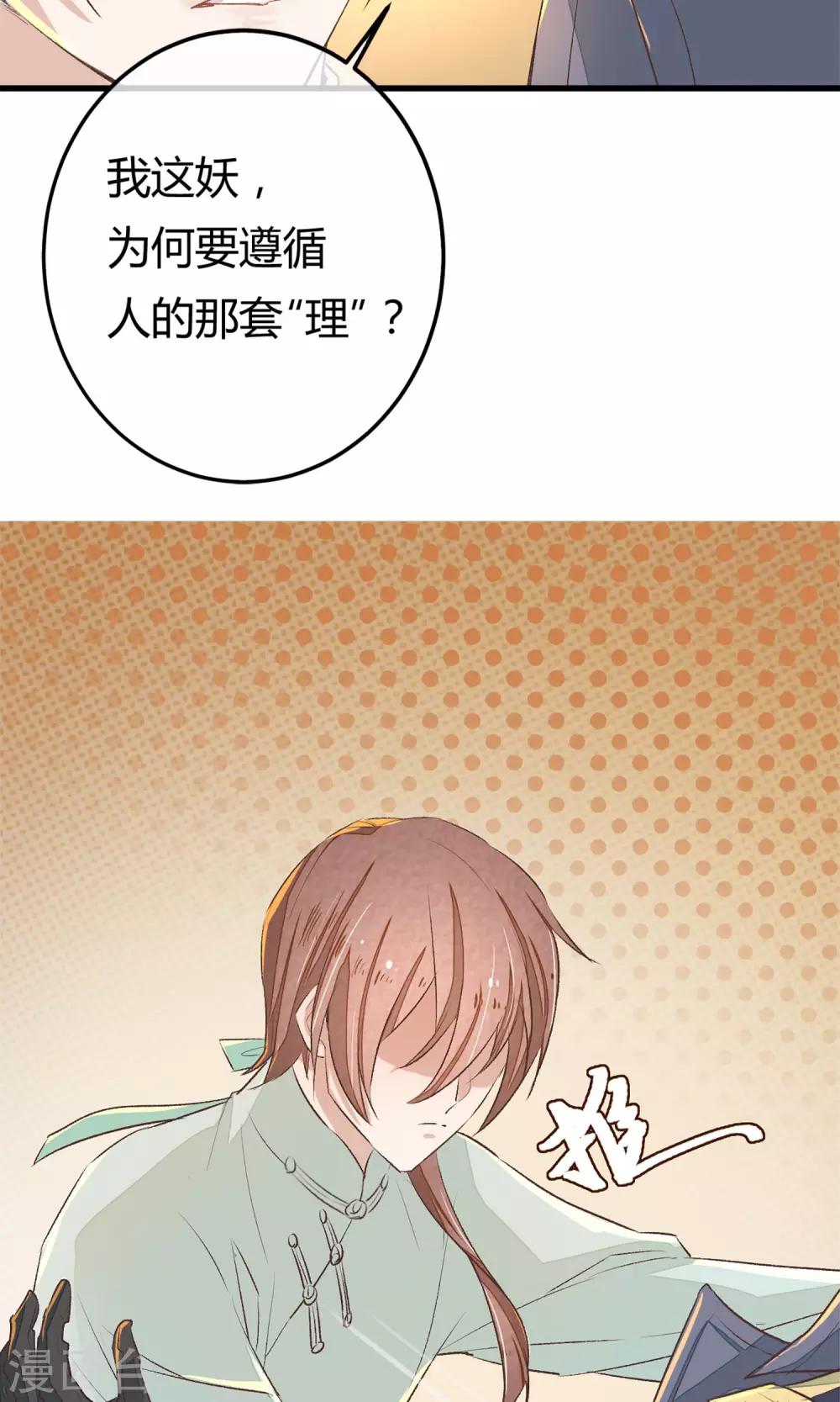 第3话 鸟妖和报恩10
