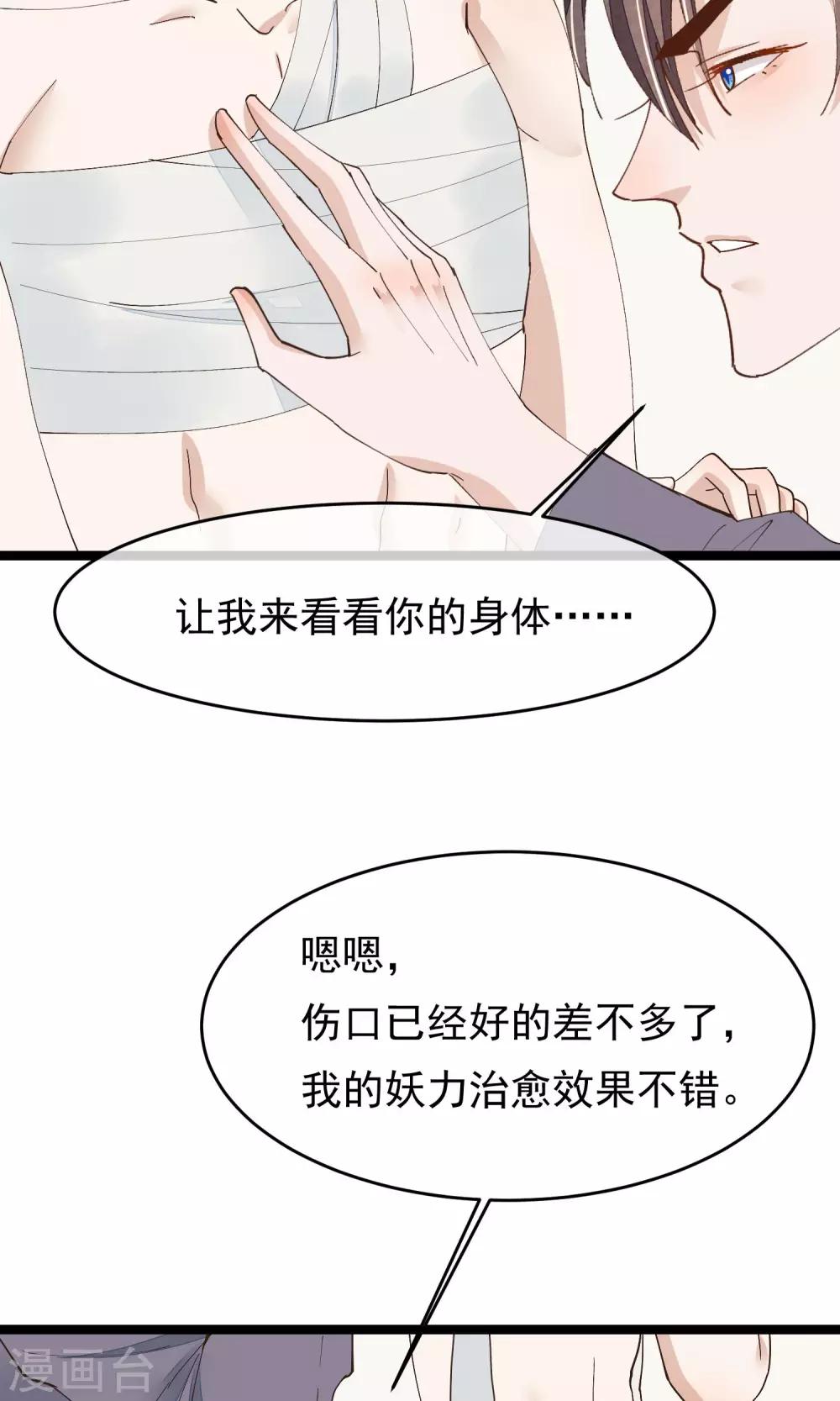 第28话 心唯回来了27