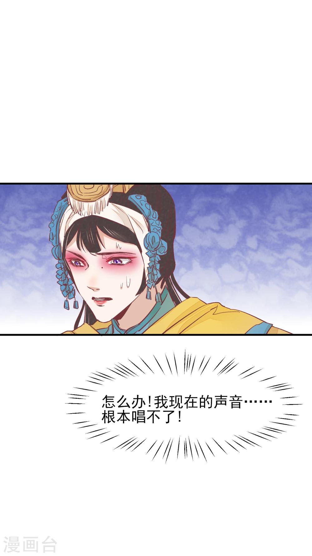 第36话 台子塌了20