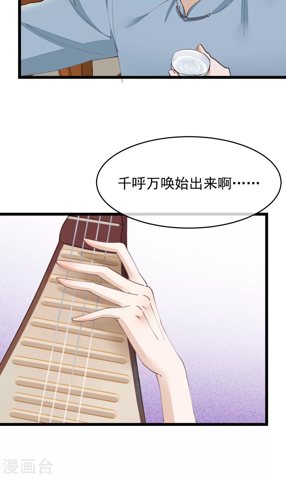 第29话 小桃红再次遇难12