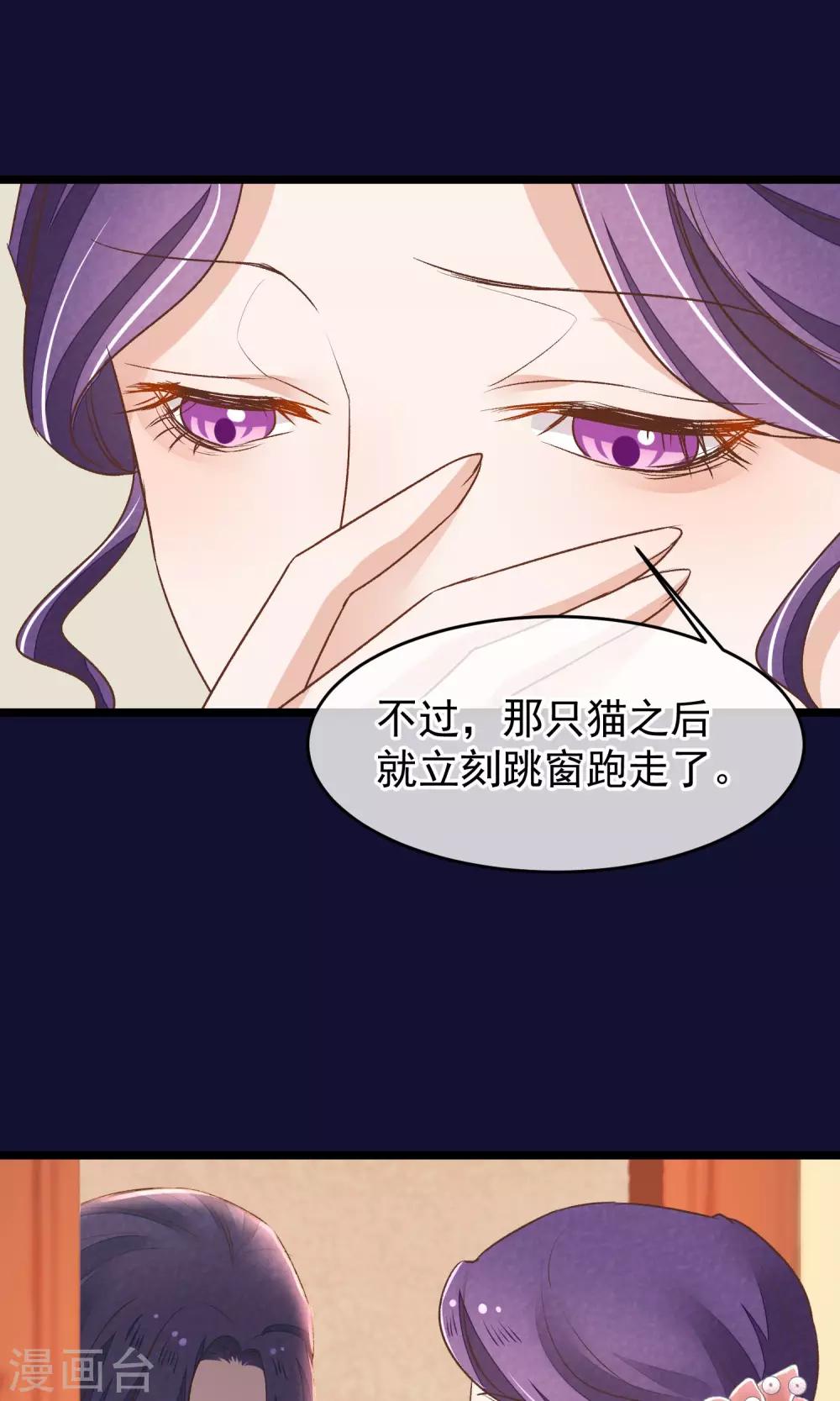 第24话 吃了你们12