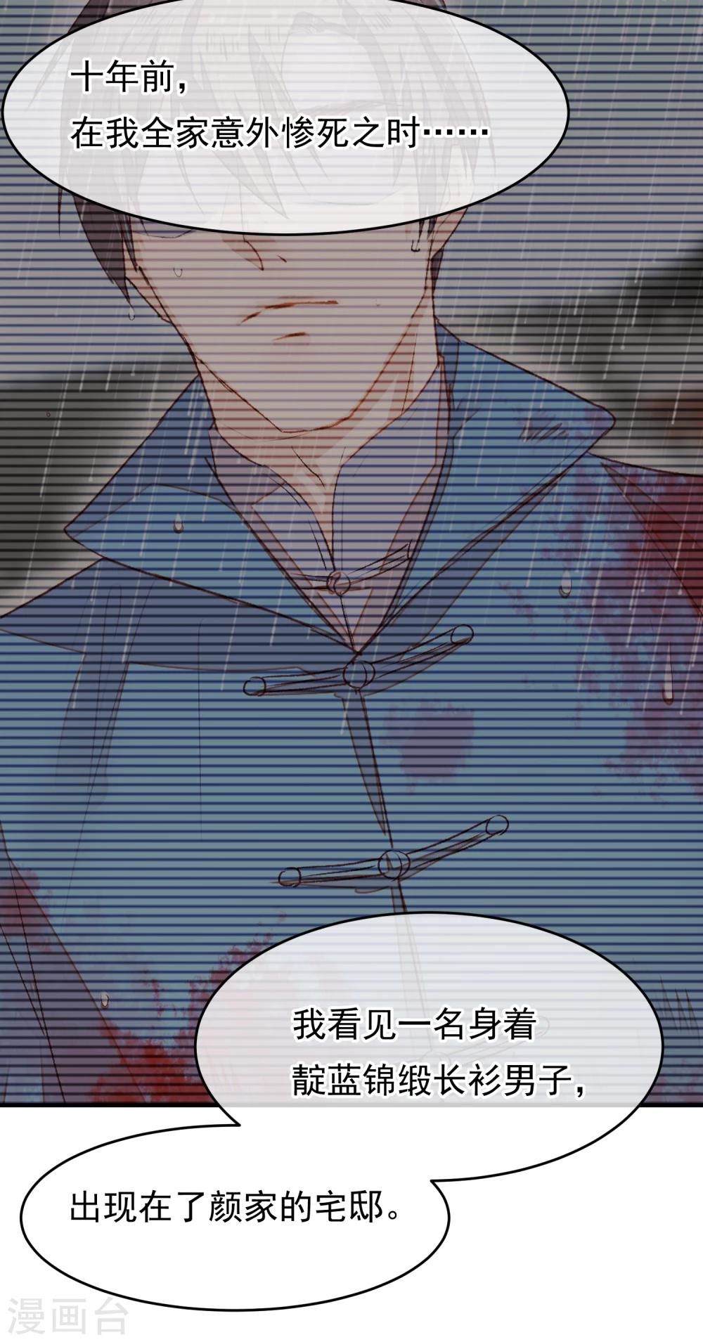 第31话 一场噩梦7