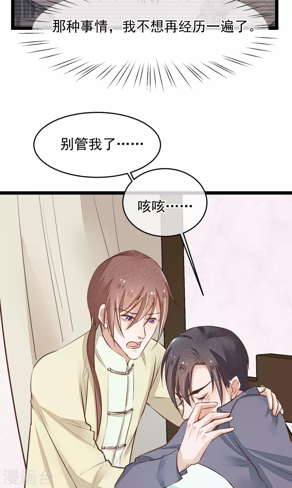第19话 再次救你22