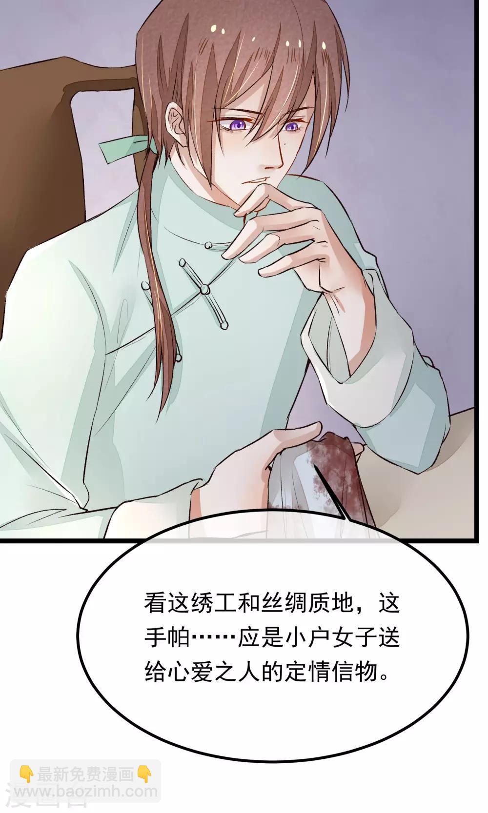 第11话 芍药手帕26