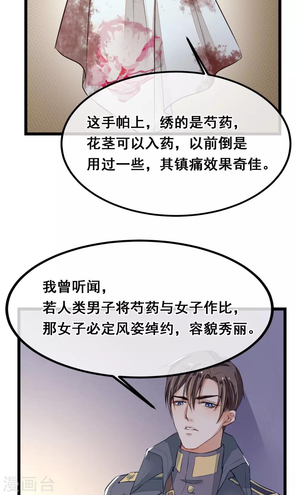 第11话 芍药手帕23