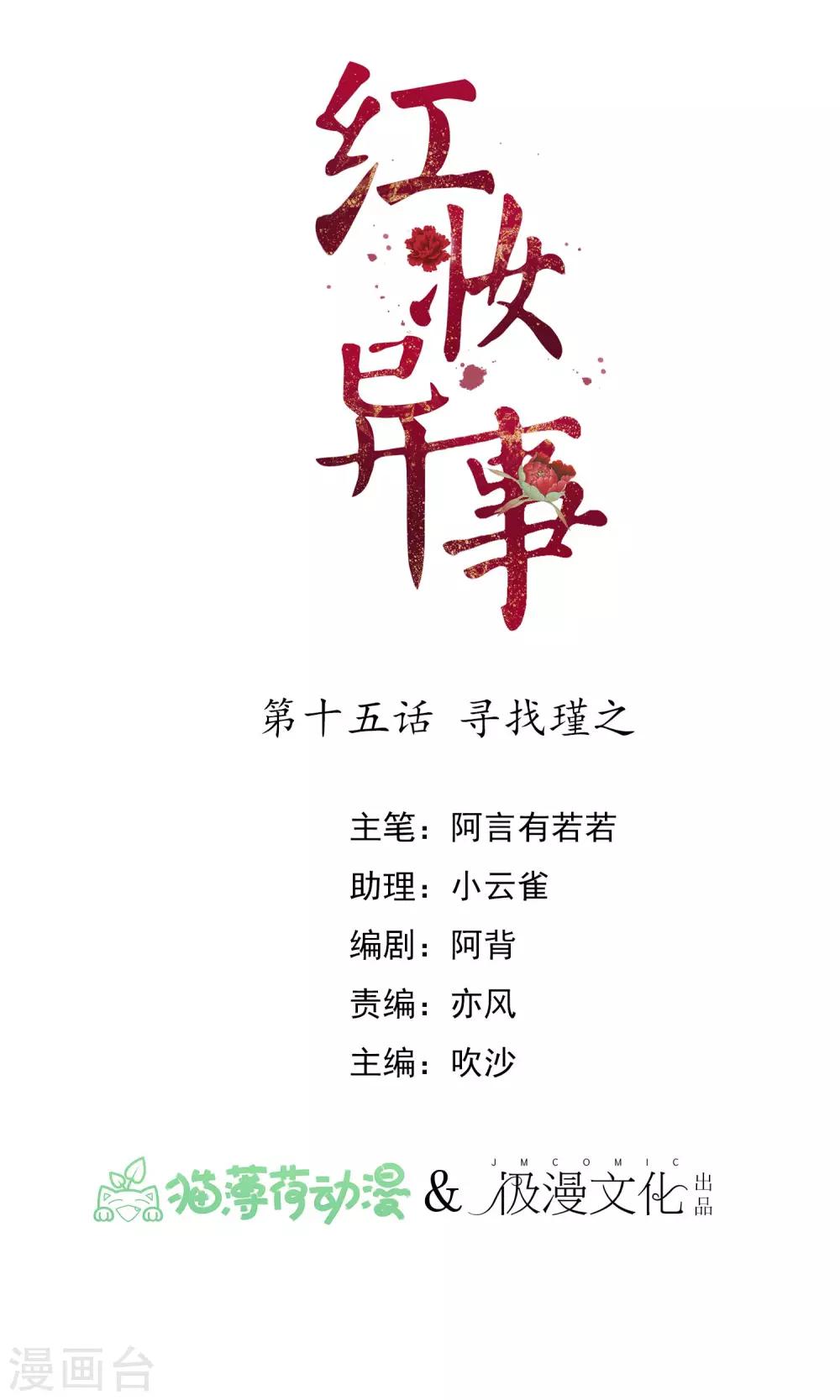 第15话 寻找瑾之0