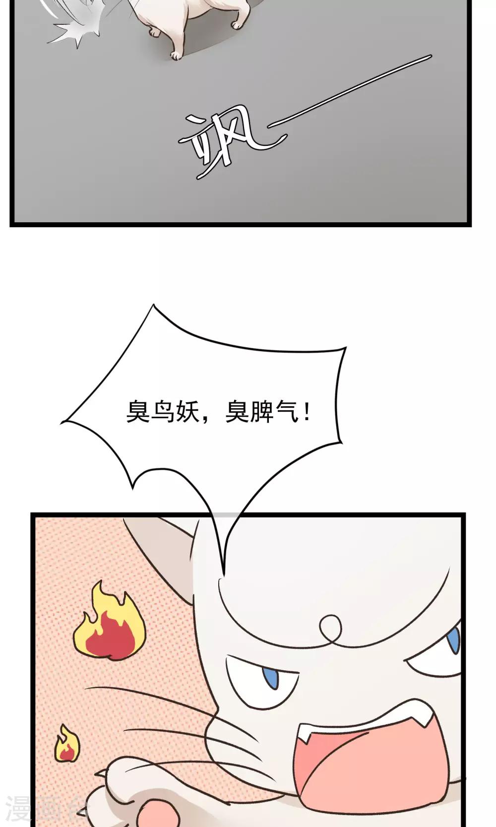 第21话 寻找老大爷37